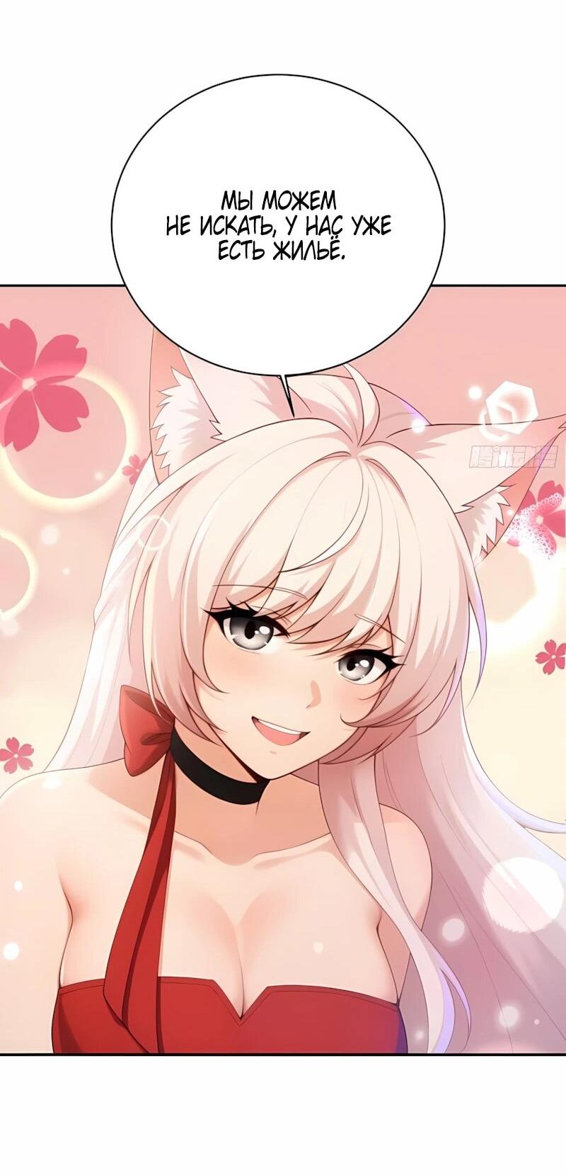 Манга Мой гарем из семи спасённых злодеек - Глава 26 Страница 12