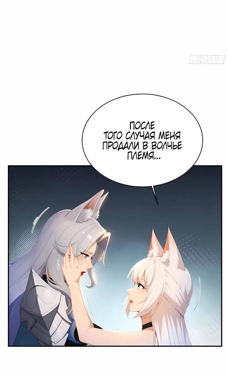 Манга Мой гарем из семи спасённых злодеек - Глава 26 Страница 19