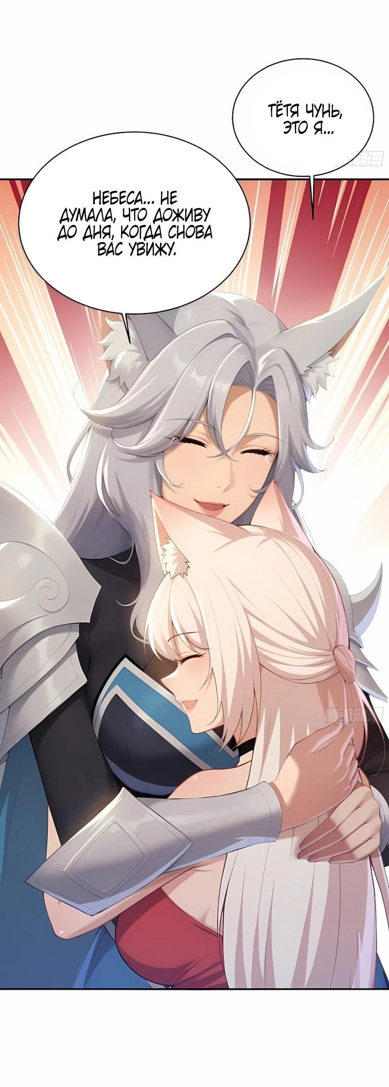 Манга Мой гарем из семи спасённых злодеек - Глава 26 Страница 18