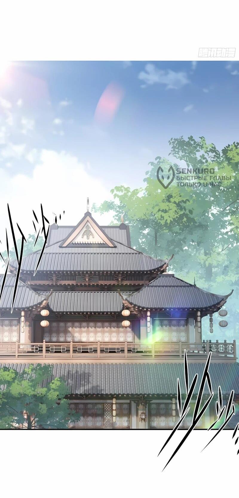 Манга Мой гарем из семи спасённых злодеек - Глава 26 Страница 13