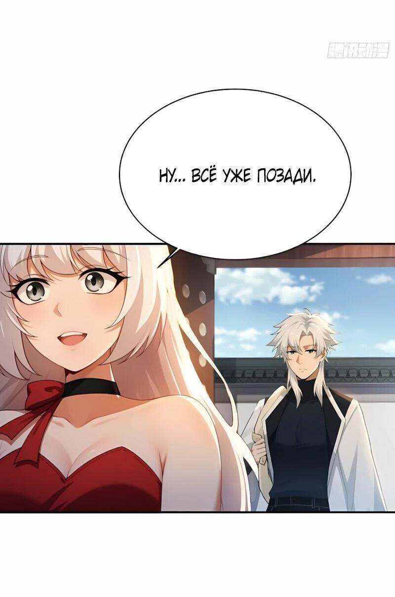 Манга Мой гарем из семи спасённых злодеек - Глава 26 Страница 21