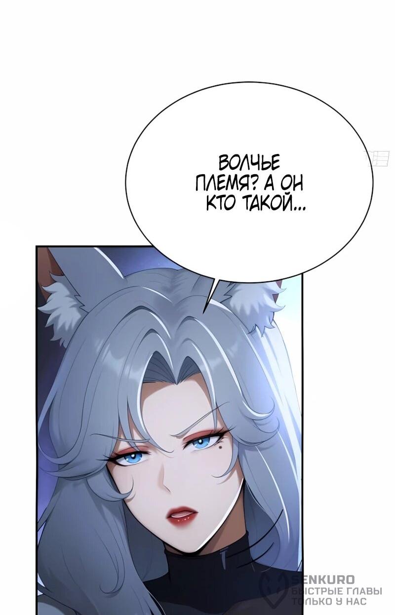 Манга Мой гарем из семи спасённых злодеек - Глава 26 Страница 22