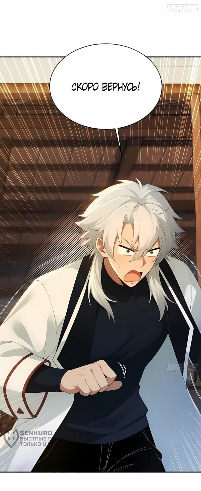 Манга Мой гарем из семи спасённых злодеек - Глава 26 Страница 40