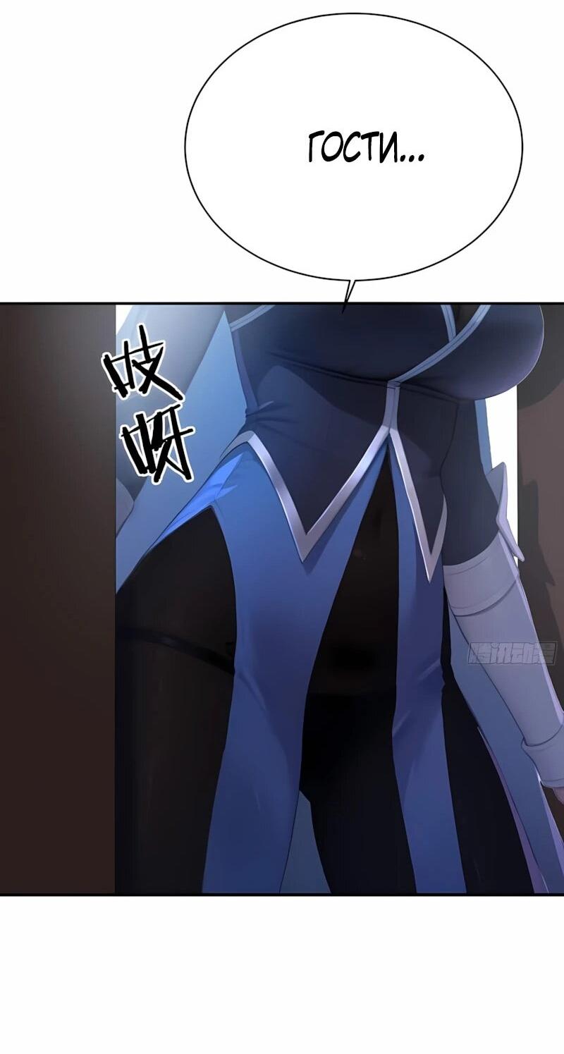 Манга Мой гарем из семи спасённых злодеек - Глава 26 Страница 15