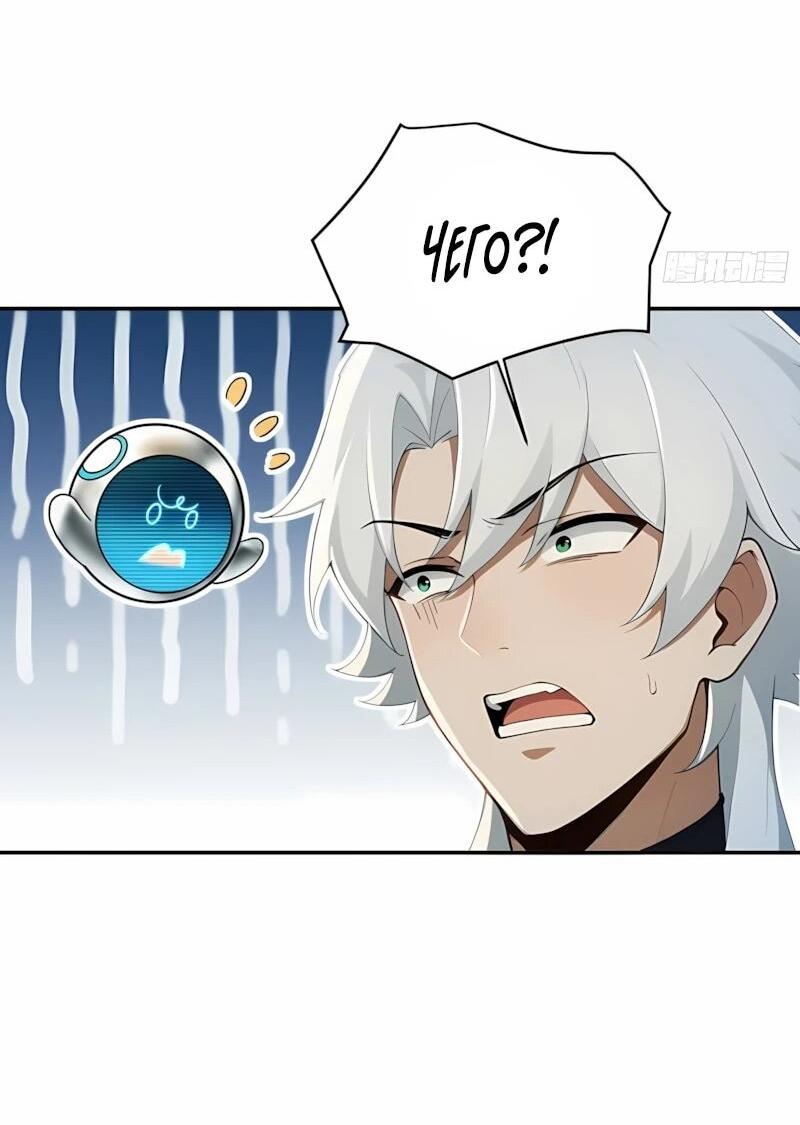 Манга Мой гарем из семи спасённых злодеек - Глава 26 Страница 38