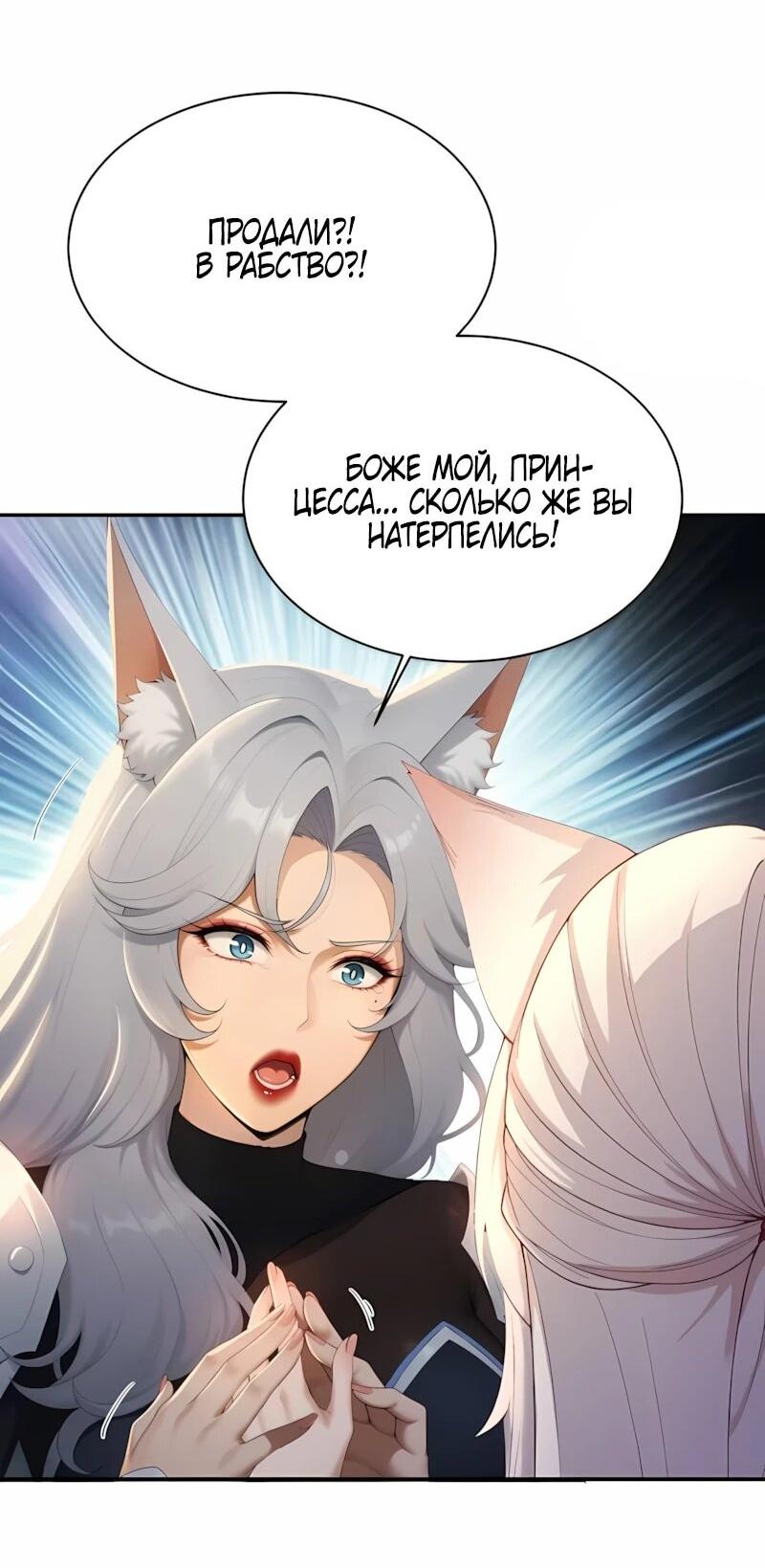 Манга Мой гарем из семи спасённых злодеек - Глава 26 Страница 20