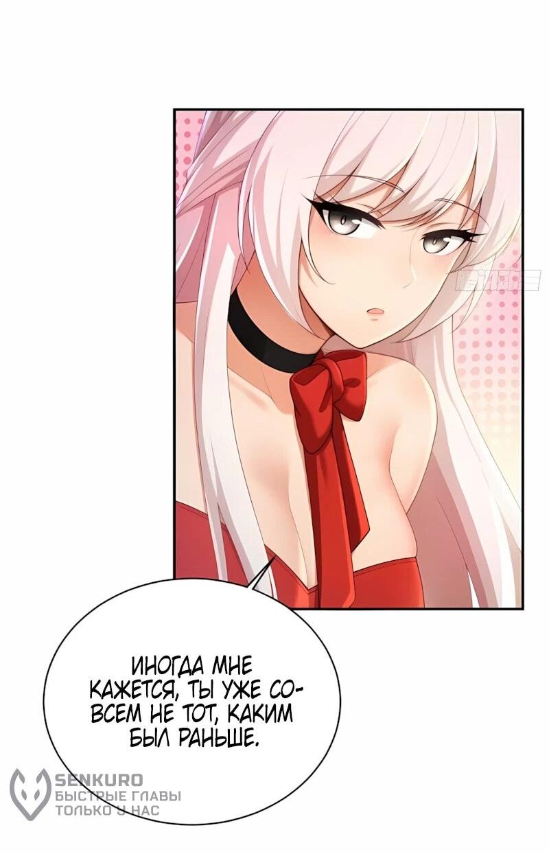 Манга Мой гарем из семи спасённых злодеек - Глава 26 Страница 8