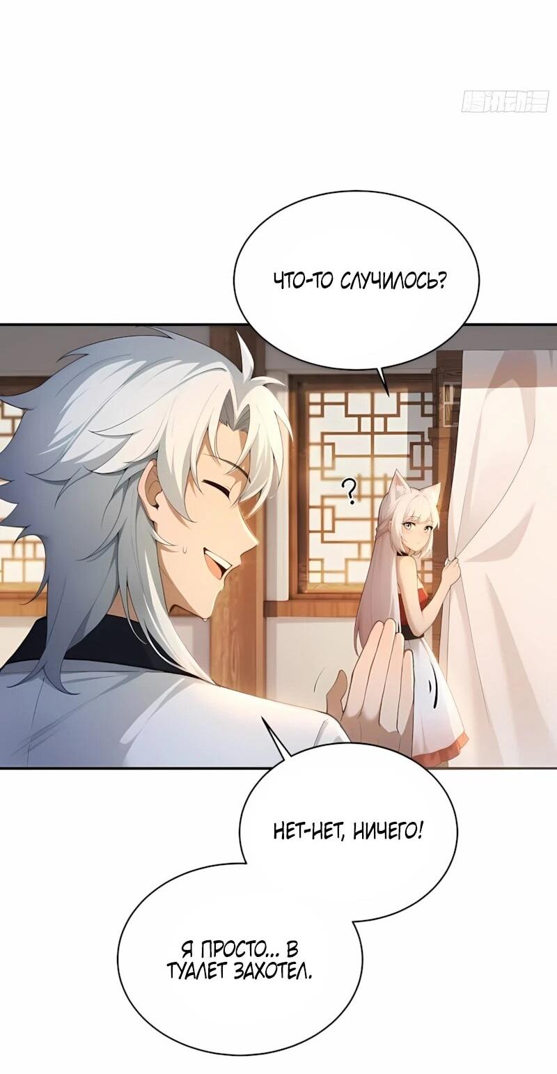 Манга Мой гарем из семи спасённых злодеек - Глава 26 Страница 39