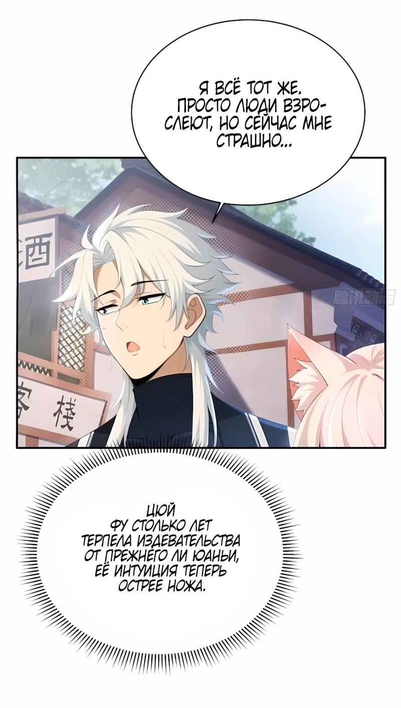 Манга Мой гарем из семи спасённых злодеек - Глава 26 Страница 9