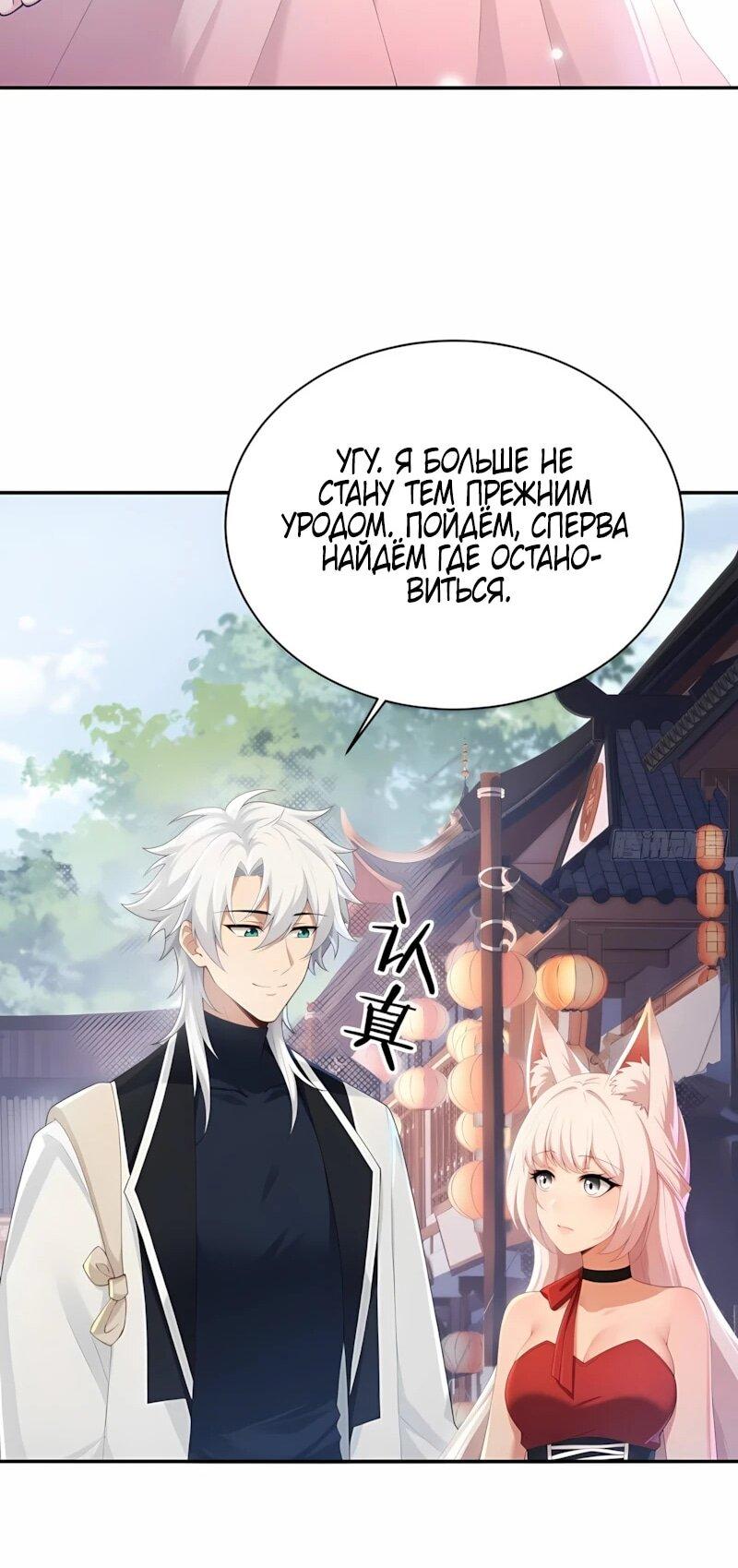 Манга Мой гарем из семи спасённых злодеек - Глава 26 Страница 11