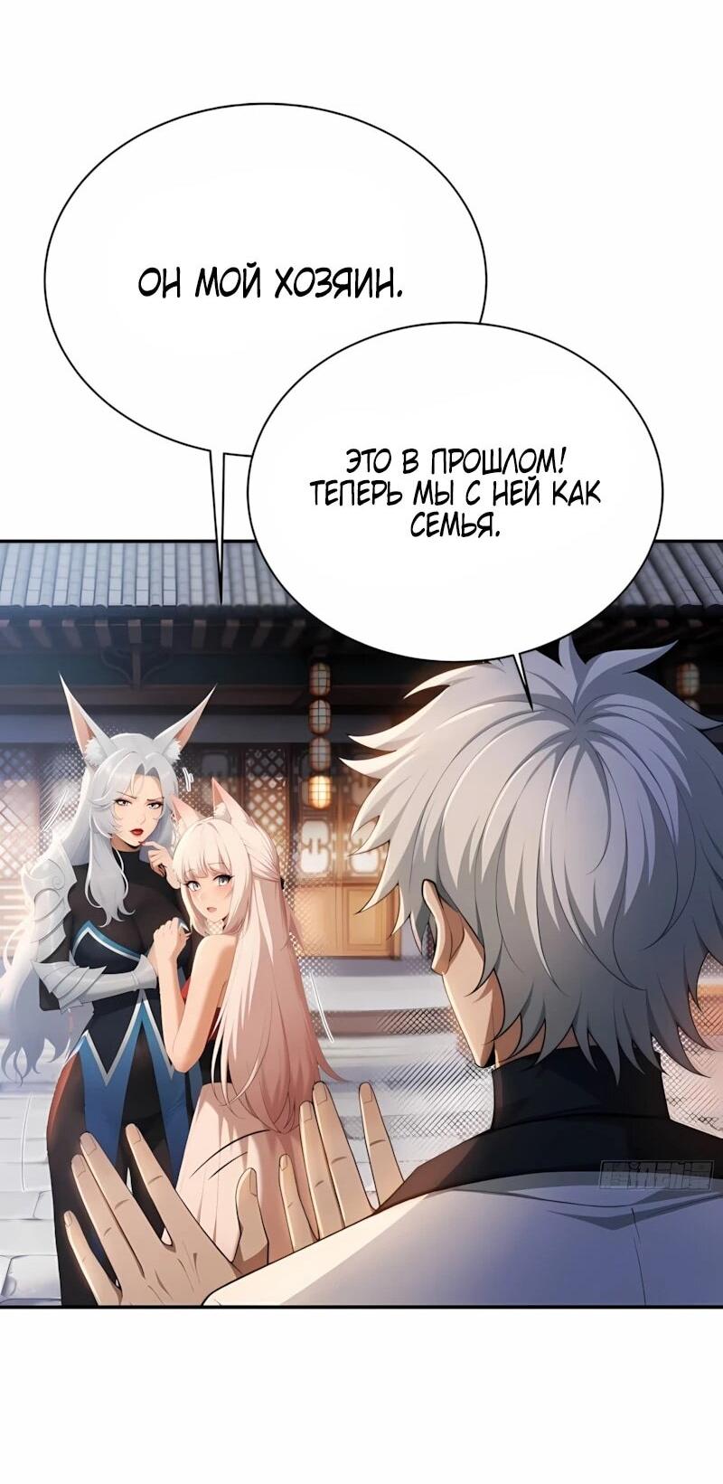 Манга Мой гарем из семи спасённых злодеек - Глава 26 Страница 24