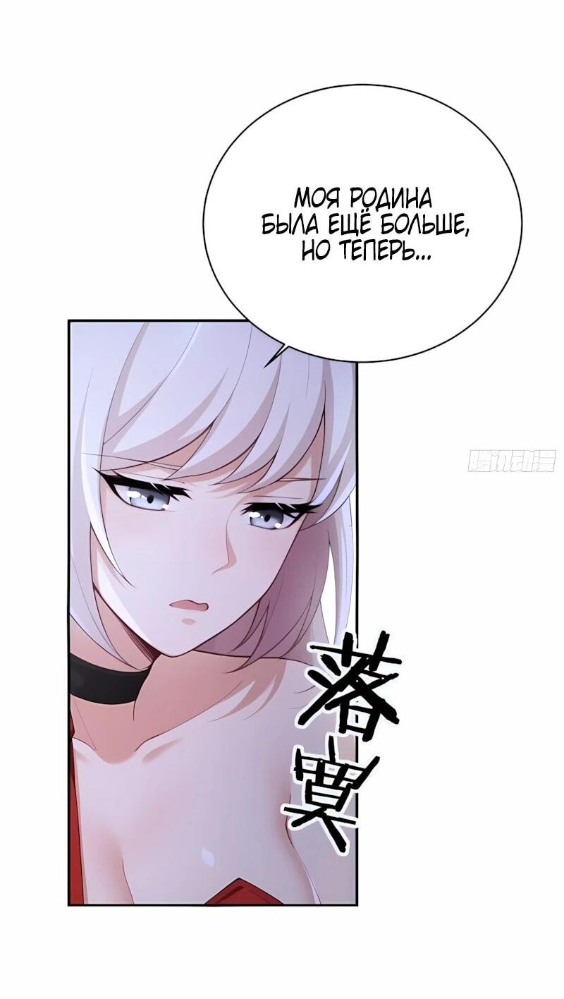 Манга Мой гарем из семи спасённых злодеек - Глава 26 Страница 4