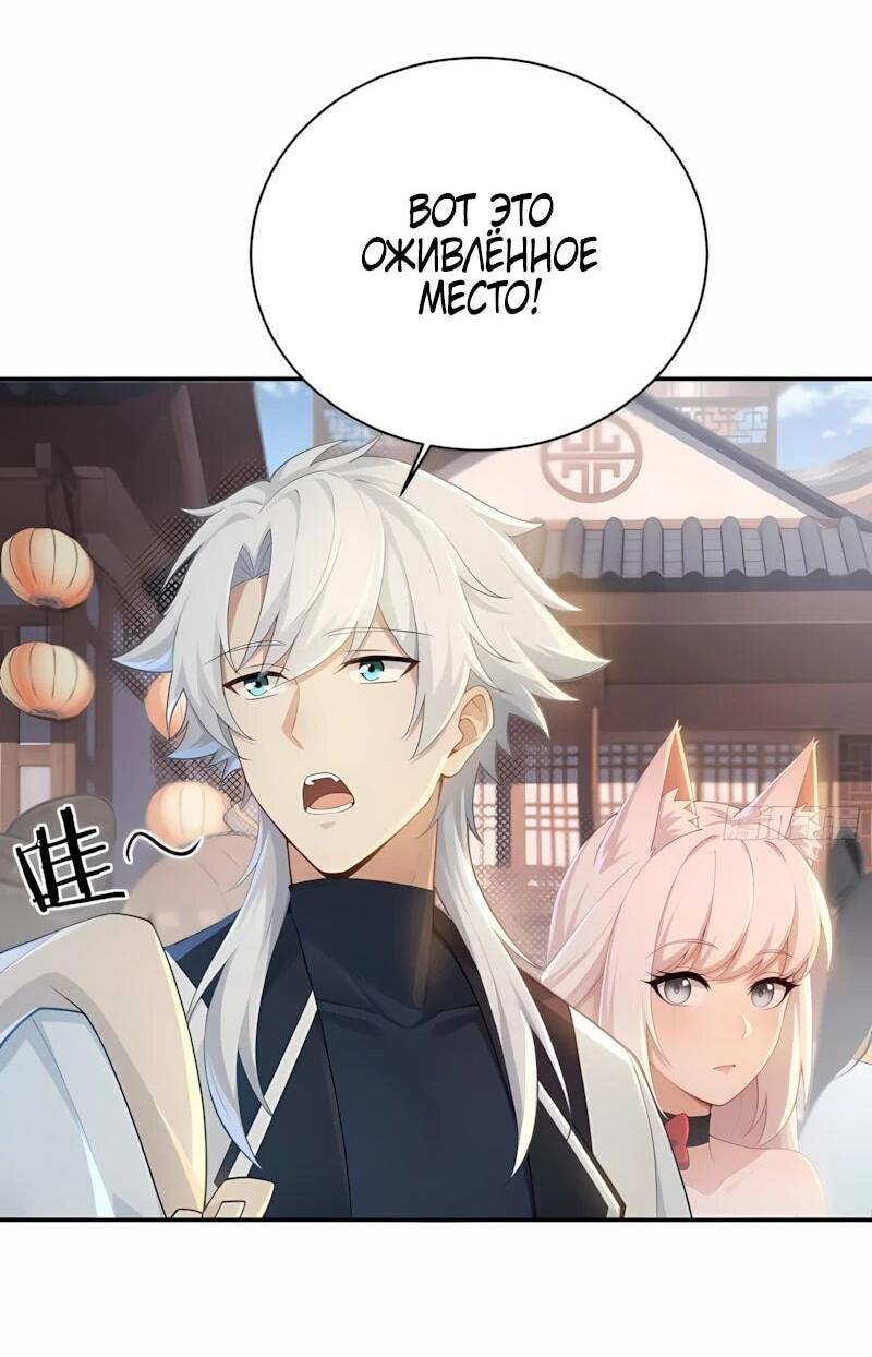 Манга Мой гарем из семи спасённых злодеек - Глава 26 Страница 3