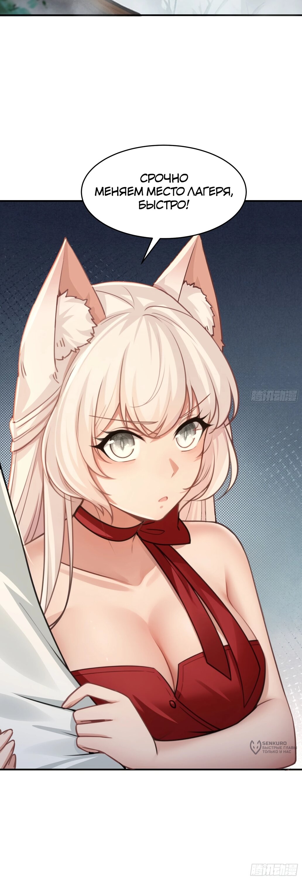 Манга Мой гарем из семи спасённых злодеек - Глава 25 Страница 15