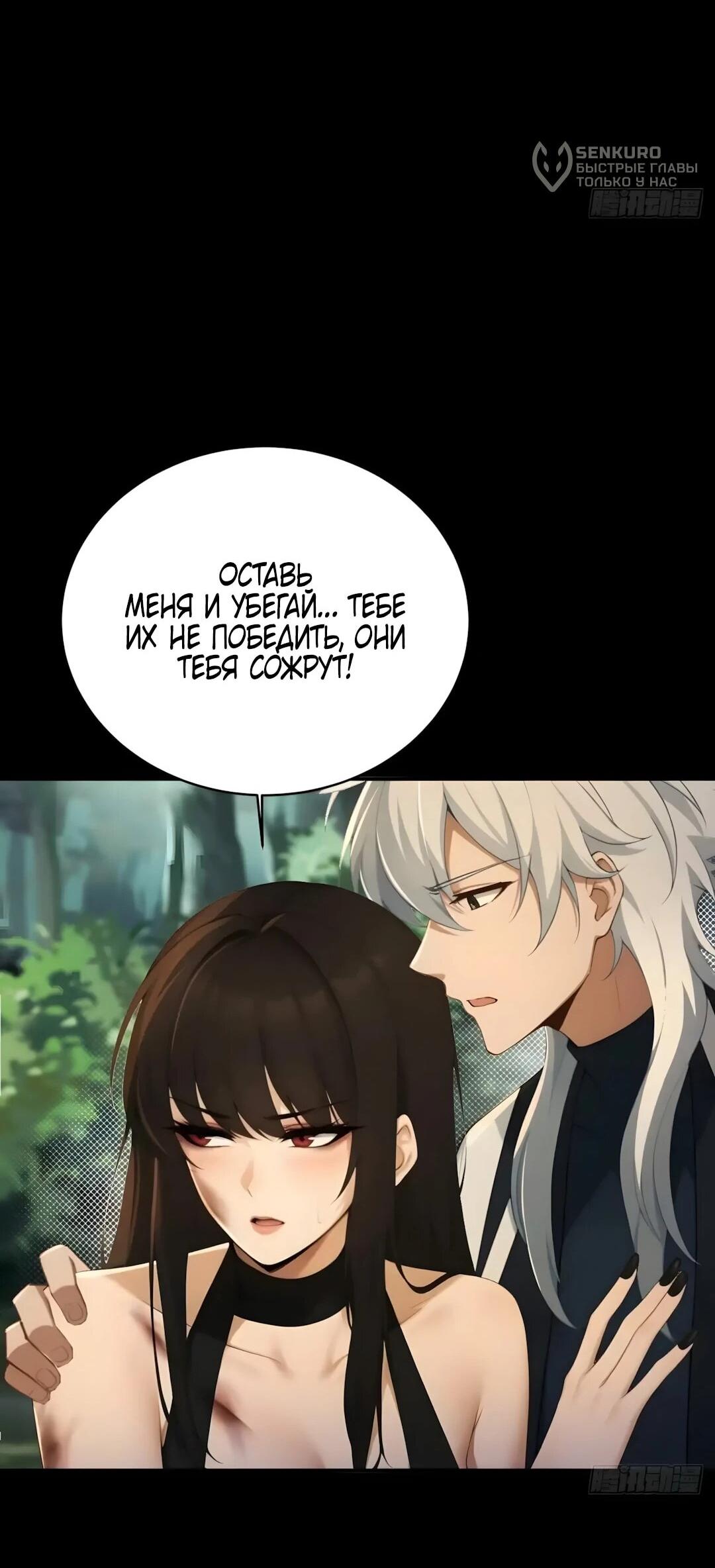 Манга Мой гарем из семи спасённых злодеек - Глава 27 Страница 17