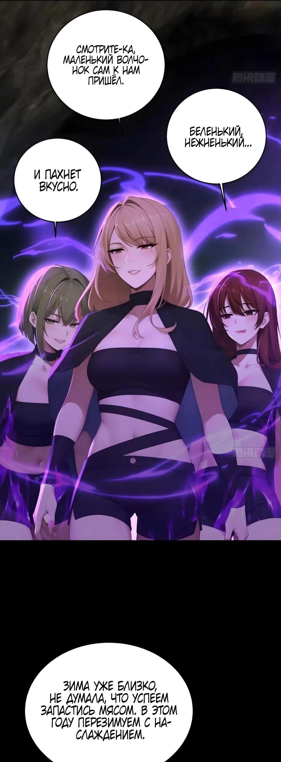 Манга Мой гарем из семи спасённых злодеек - Глава 27 Страница 15