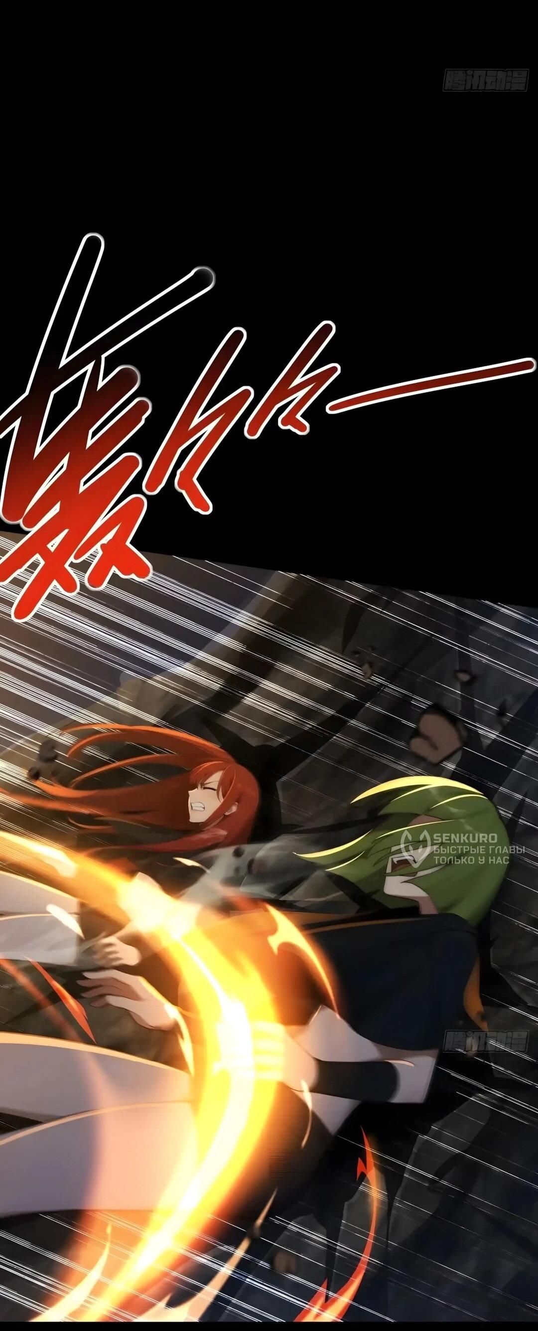 Манга Мой гарем из семи спасённых злодеек - Глава 27 Страница 32