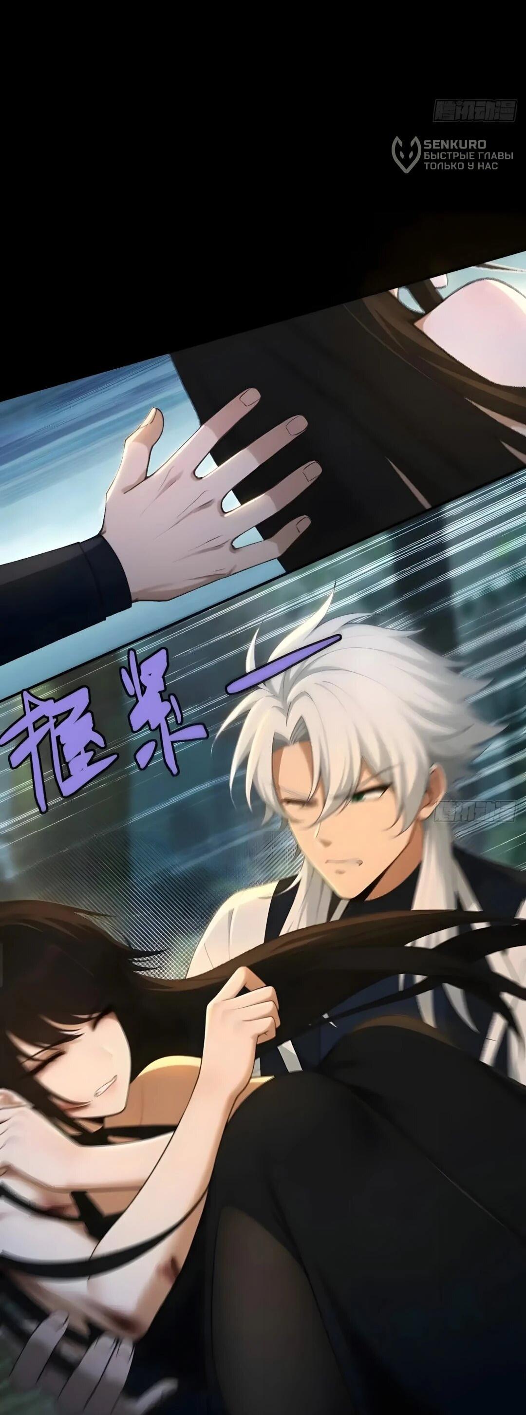 Манга Мой гарем из семи спасённых злодеек - Глава 27 Страница 9