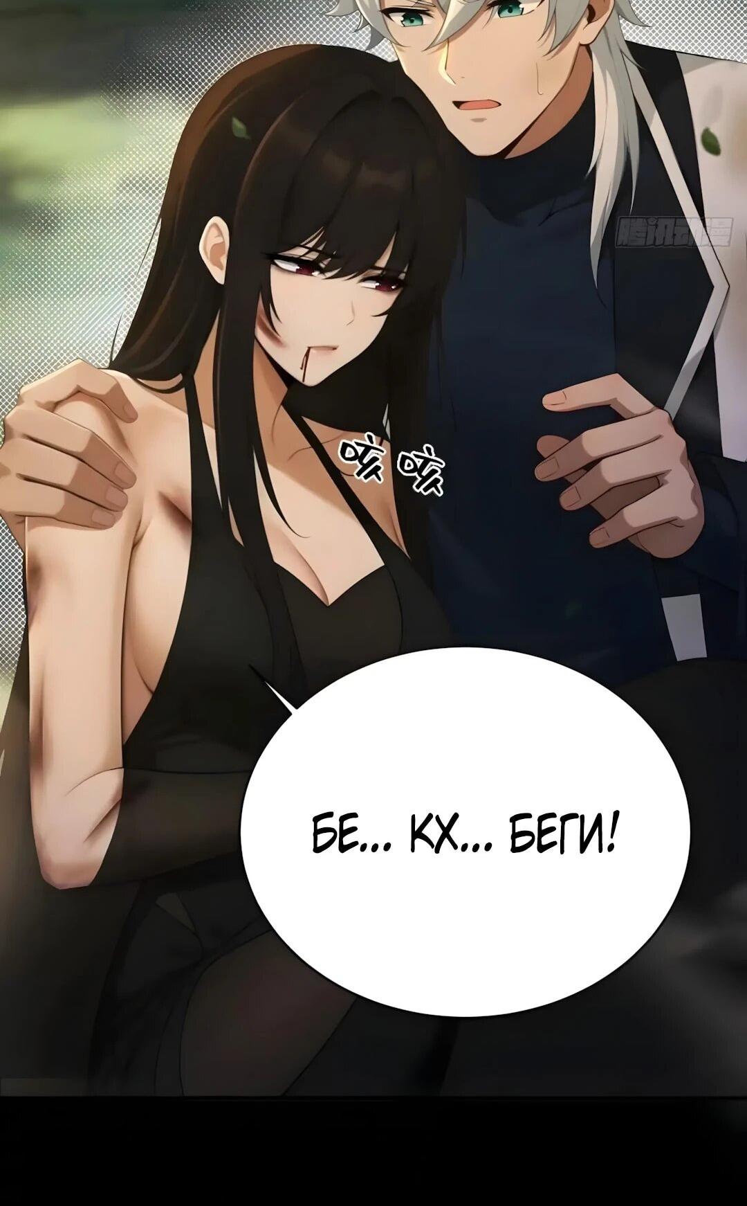 Манга Мой гарем из семи спасённых злодеек - Глава 27 Страница 13