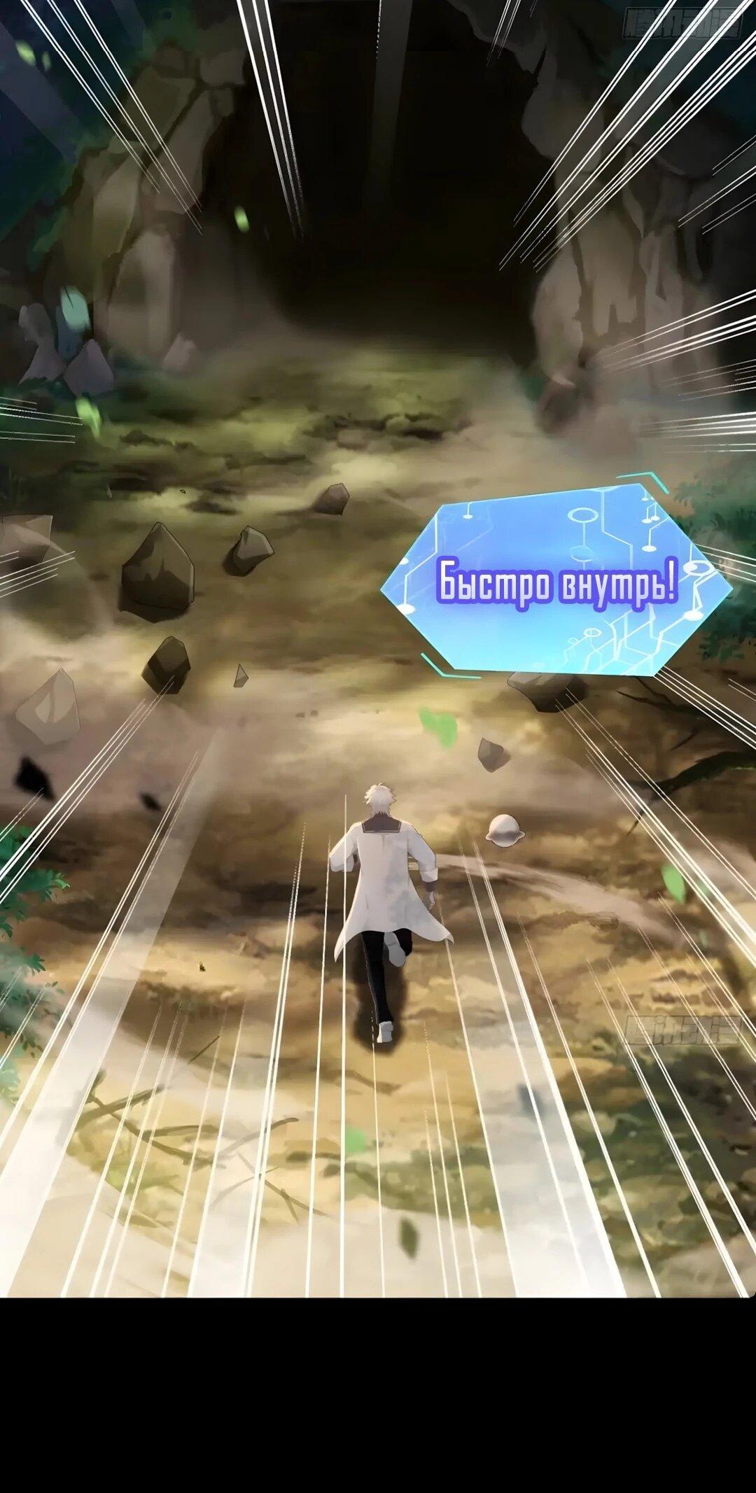 Манга Мой гарем из семи спасённых злодеек - Глава 27 Страница 6