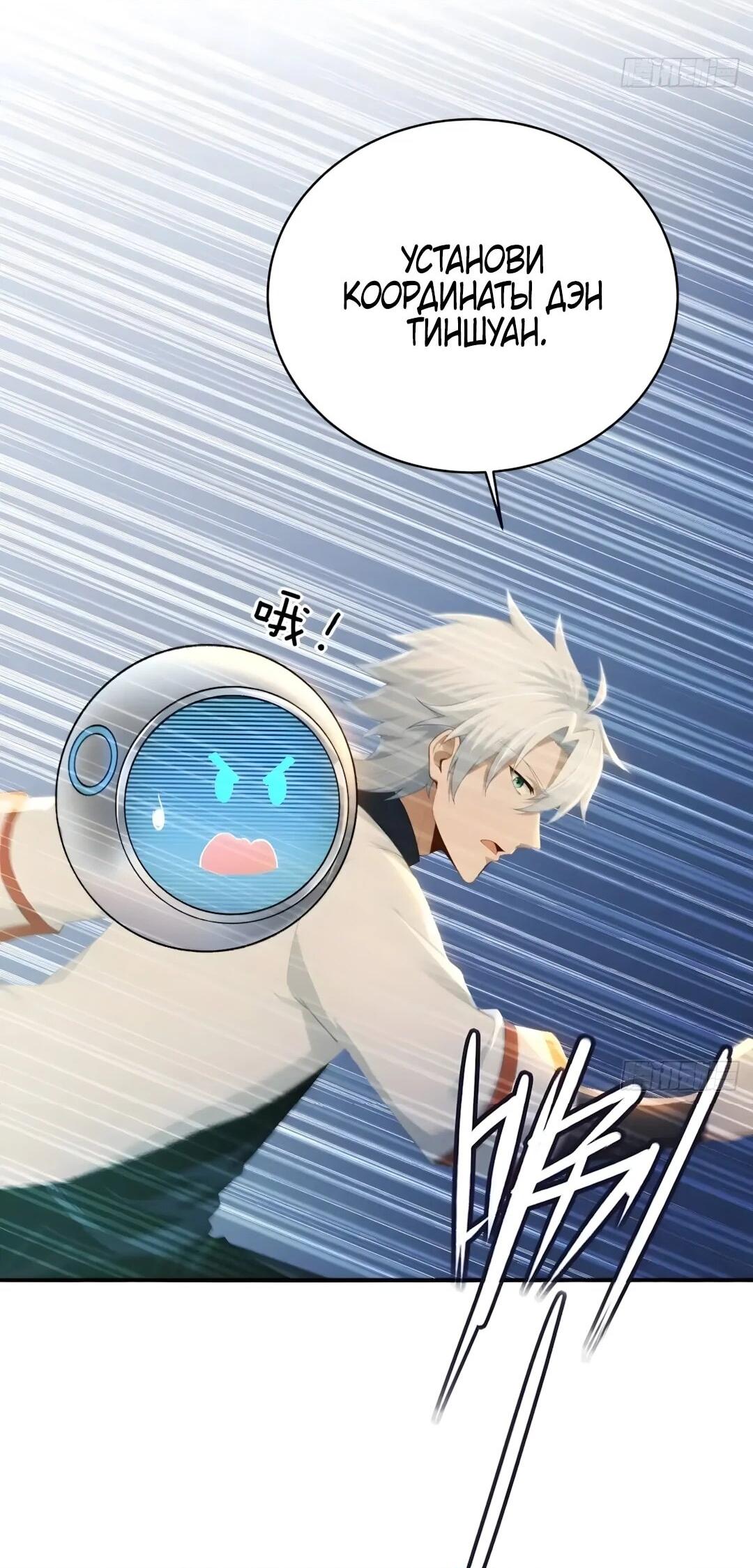 Манга Мой гарем из семи спасённых злодеек - Глава 27 Страница 2