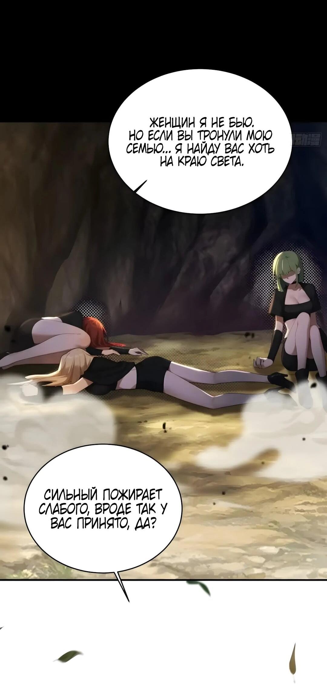 Манга Мой гарем из семи спасённых злодеек - Глава 27 Страница 35