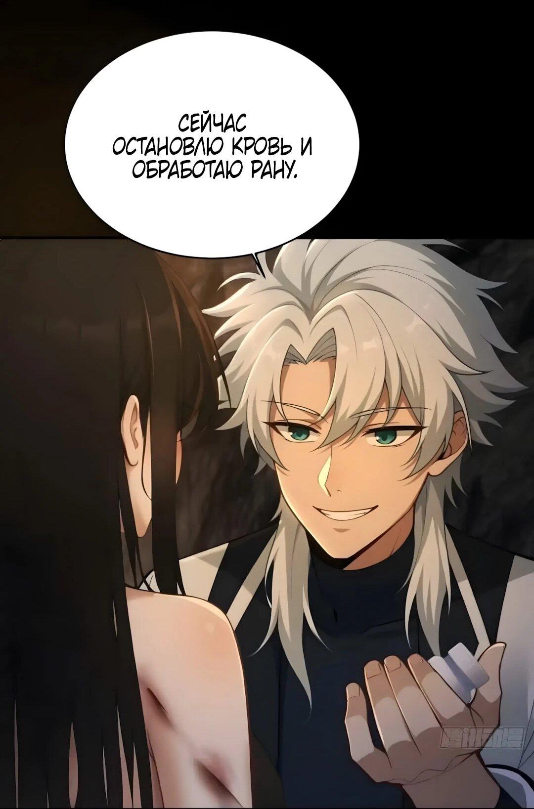 Манга Мой гарем из семи спасённых злодеек - Глава 27 Страница 44