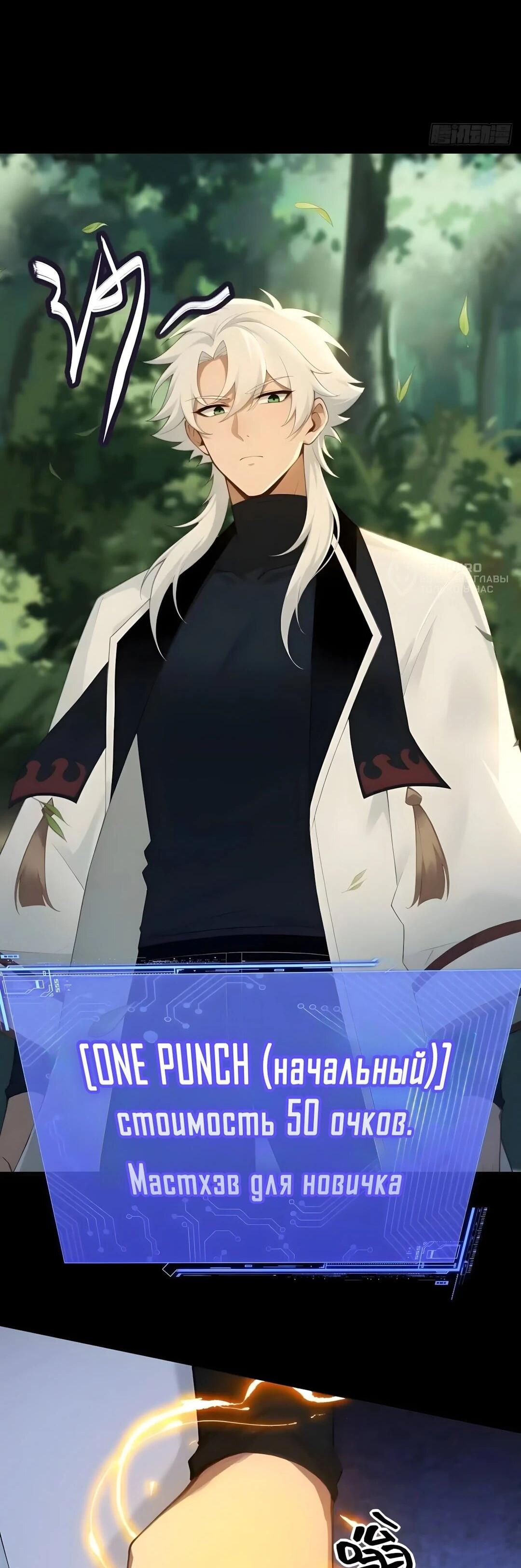 Манга Мой гарем из семи спасённых злодеек - Глава 27 Страница 25