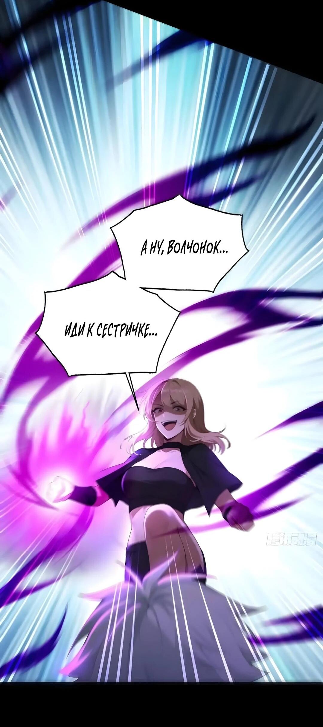 Манга Мой гарем из семи спасённых злодеек - Глава 27 Страница 27