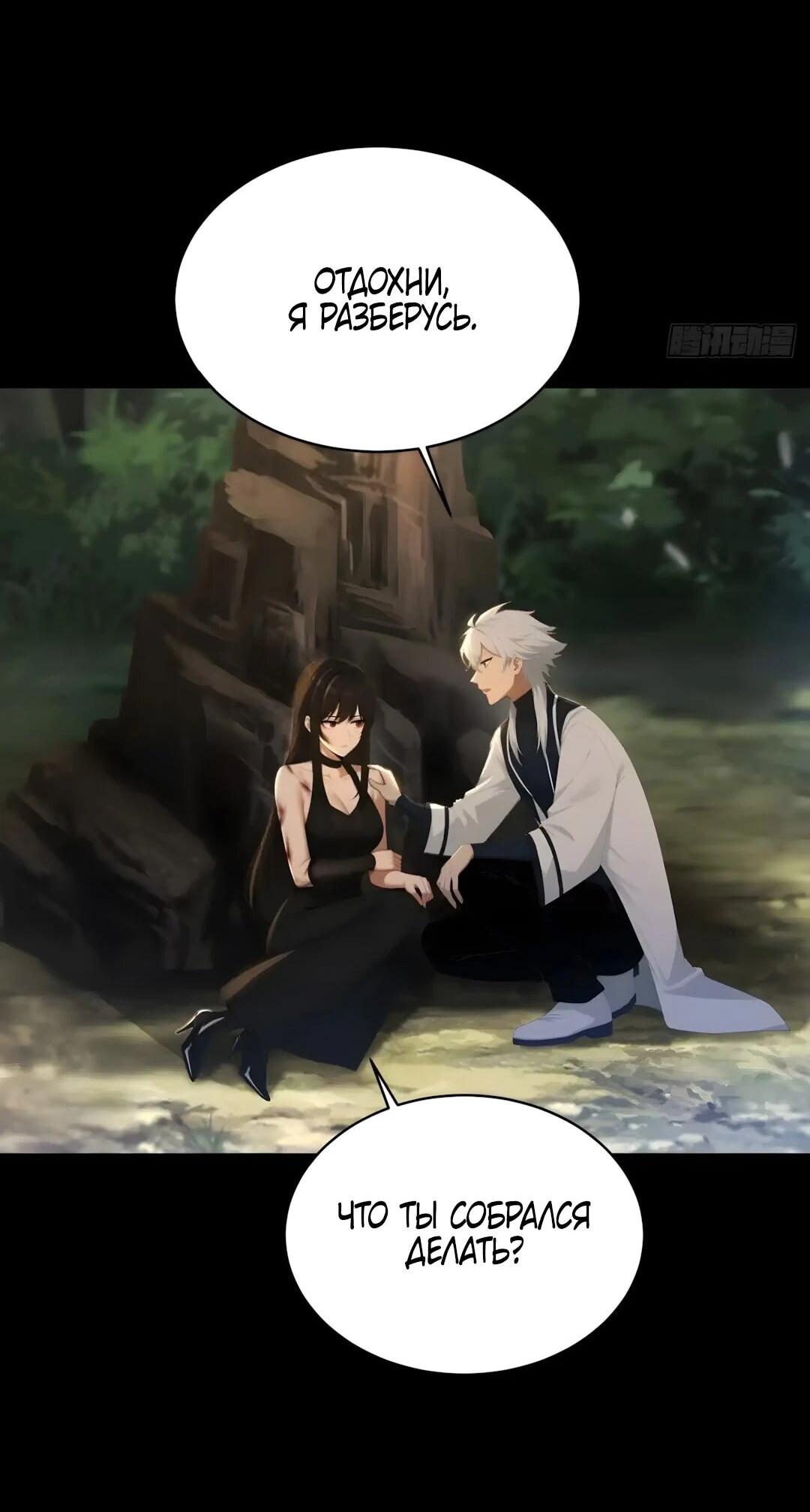 Манга Мой гарем из семи спасённых злодеек - Глава 27 Страница 19