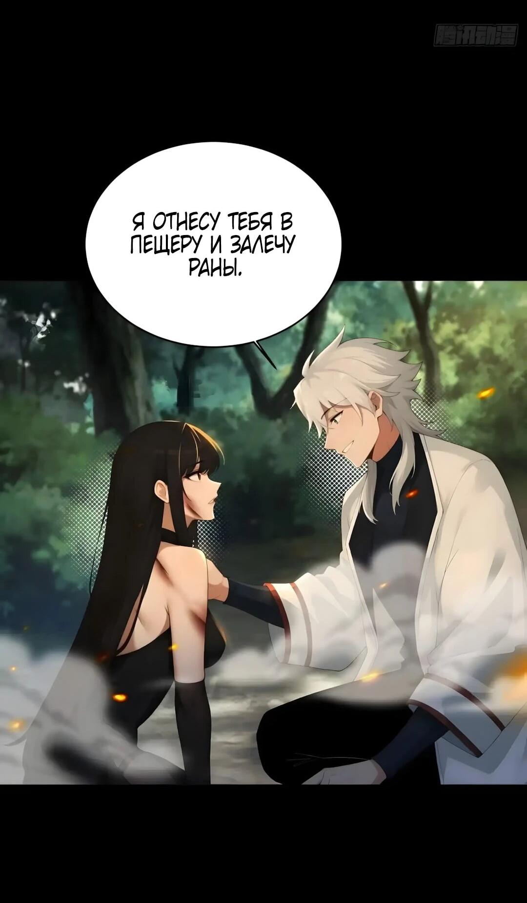 Манга Мой гарем из семи спасённых злодеек - Глава 27 Страница 39