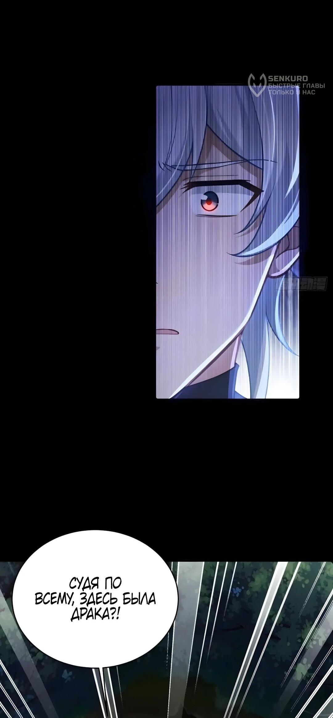 Манга Мой гарем из семи спасённых злодеек - Глава 27 Страница 5