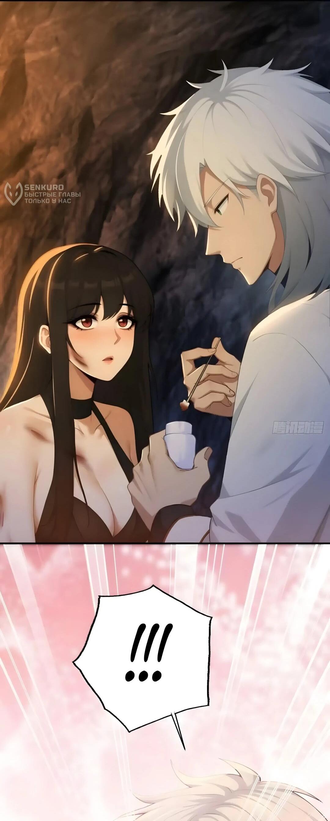 Манга Мой гарем из семи спасённых злодеек - Глава 27 Страница 45