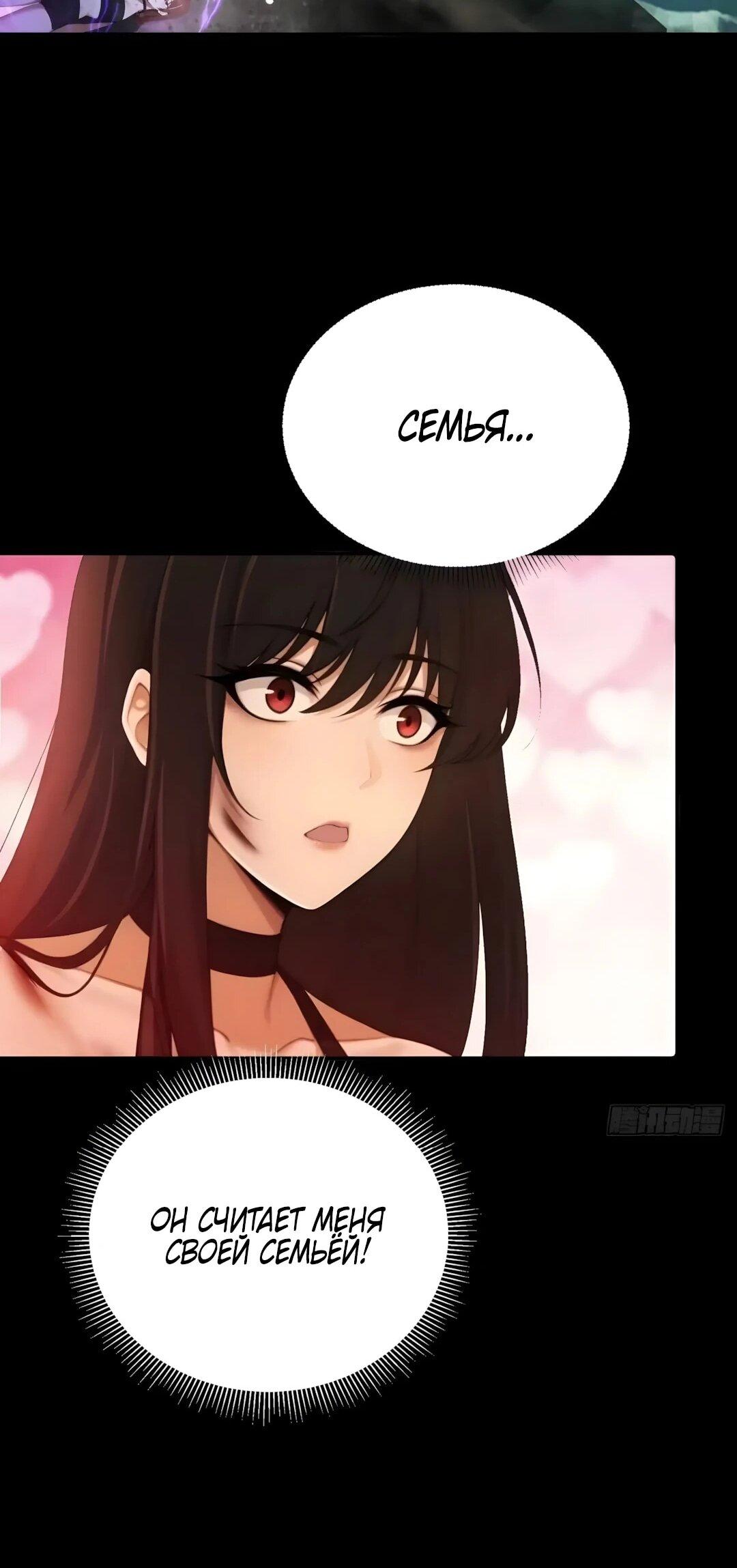 Манга Мой гарем из семи спасённых злодеек - Глава 27 Страница 21