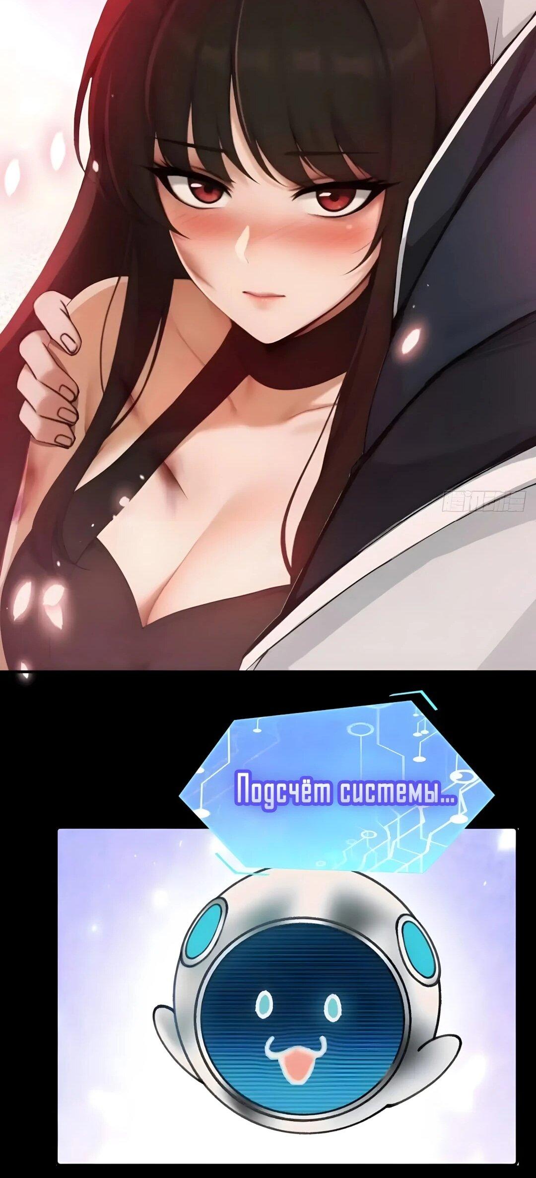 Манга Мой гарем из семи спасённых злодеек - Глава 27 Страница 41