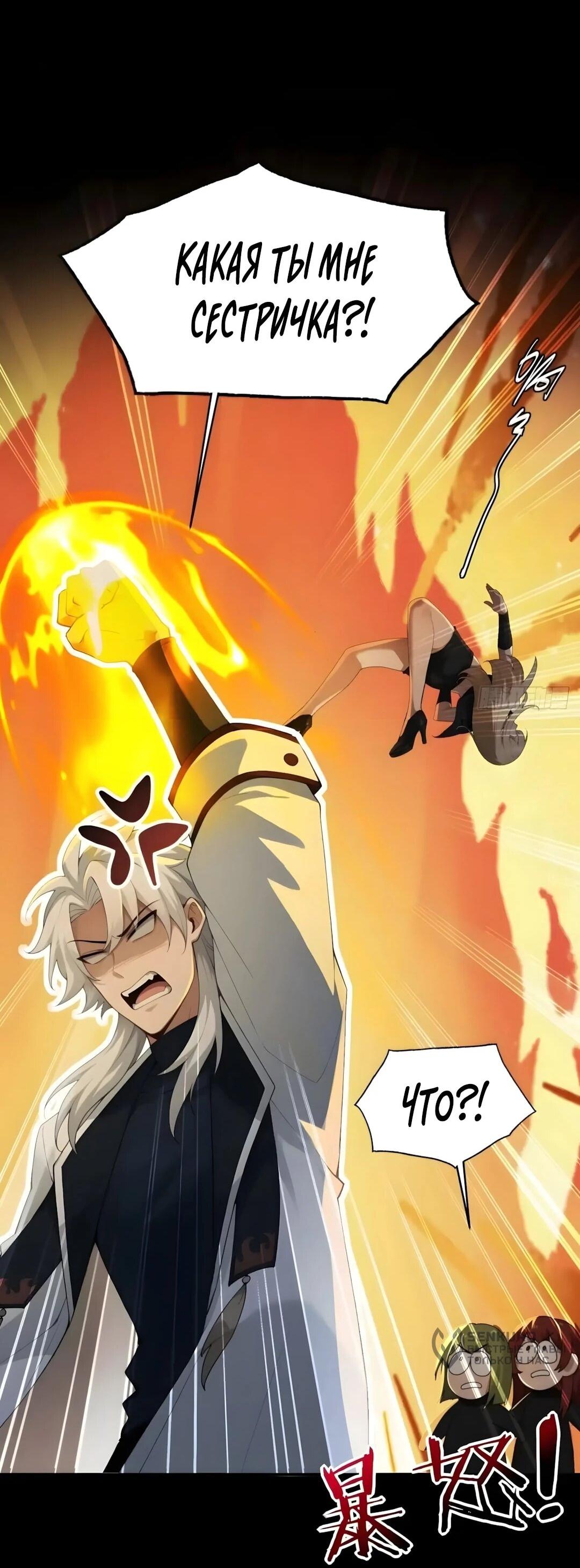 Манга Мой гарем из семи спасённых злодеек - Глава 27 Страница 28