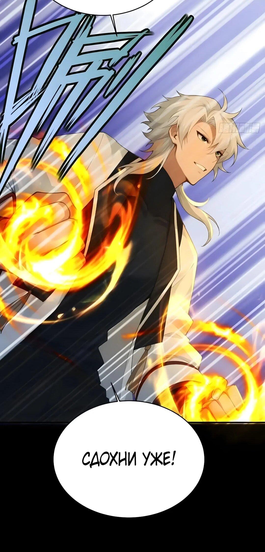 Манга Мой гарем из семи спасённых злодеек - Глава 27 Страница 31