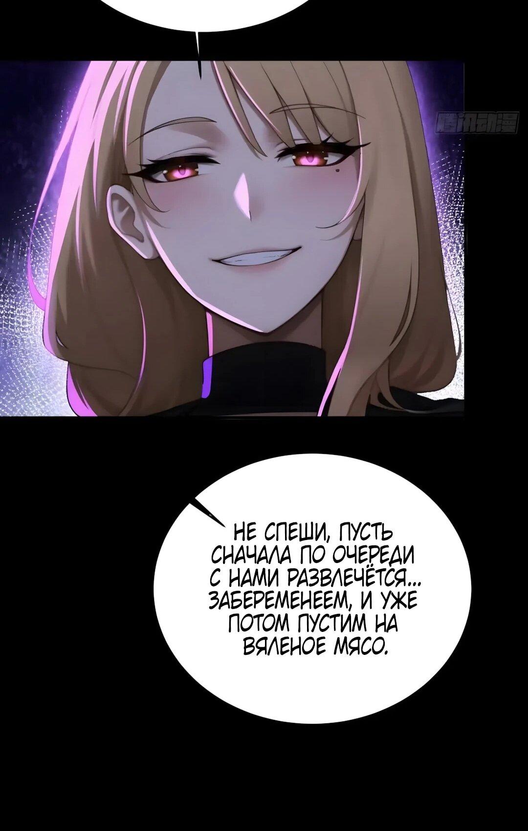 Манга Мой гарем из семи спасённых злодеек - Глава 27 Страница 16