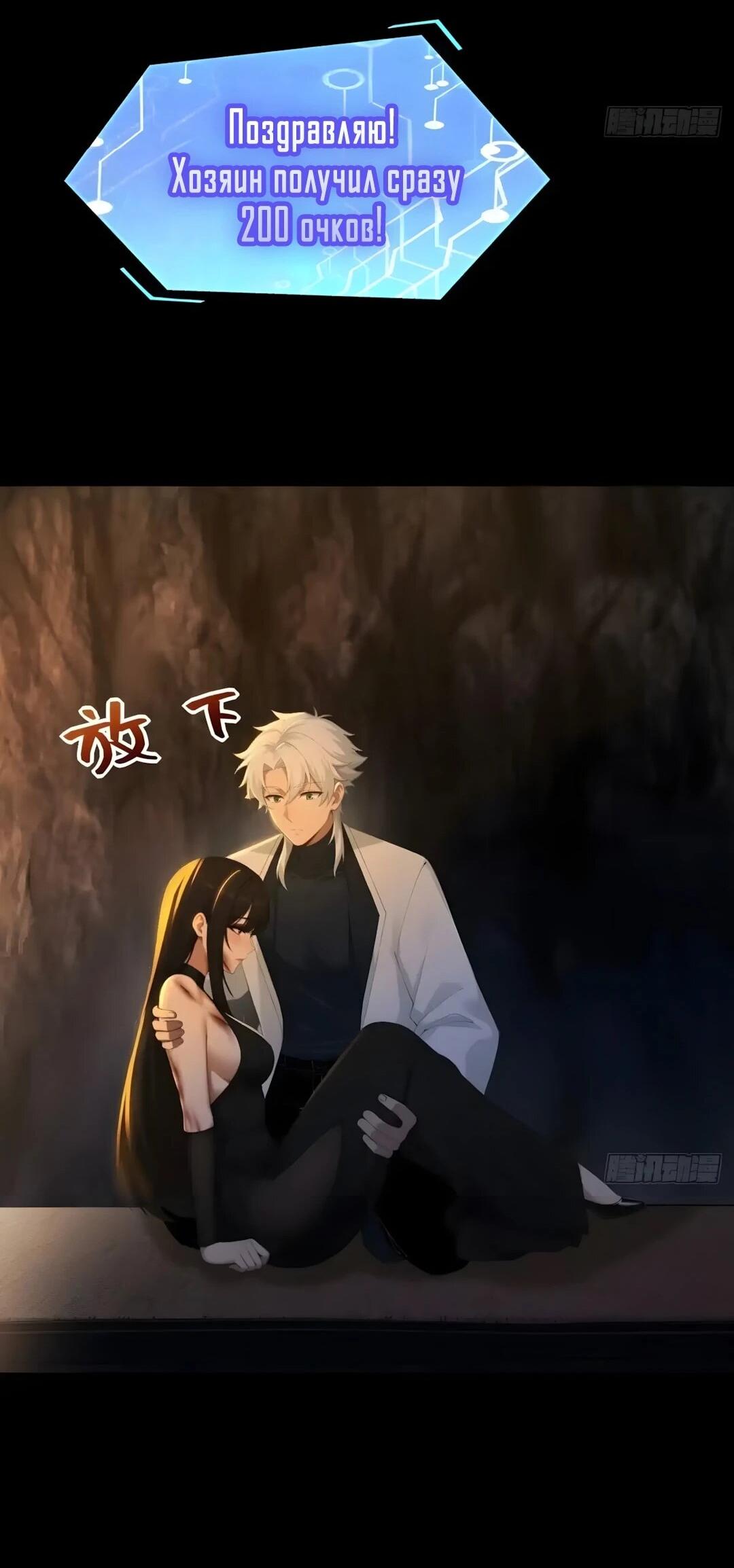 Манга Мой гарем из семи спасённых злодеек - Глава 27 Страница 42