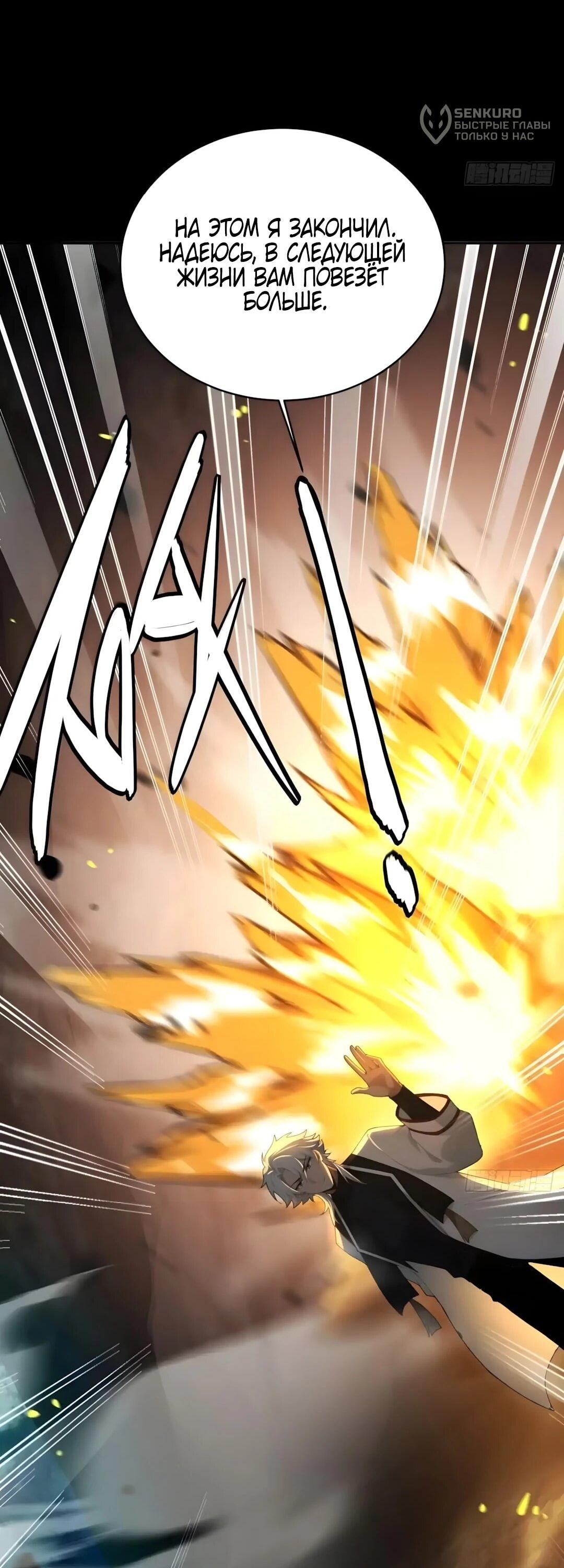 Манга Мой гарем из семи спасённых злодеек - Глава 27 Страница 37