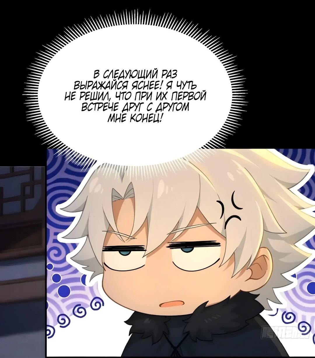 Манга Мой гарем из семи спасённых злодеек - Глава 29 Страница 35