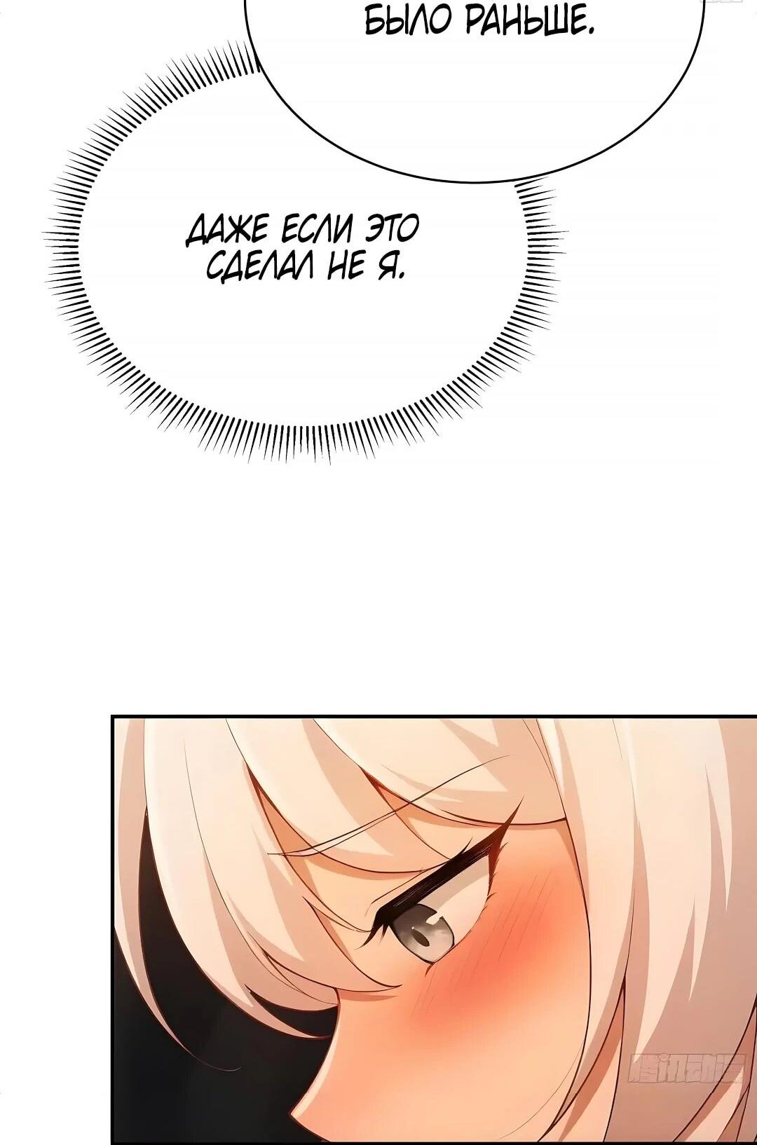 Манга Мой гарем из семи спасённых злодеек - Глава 29 Страница 23