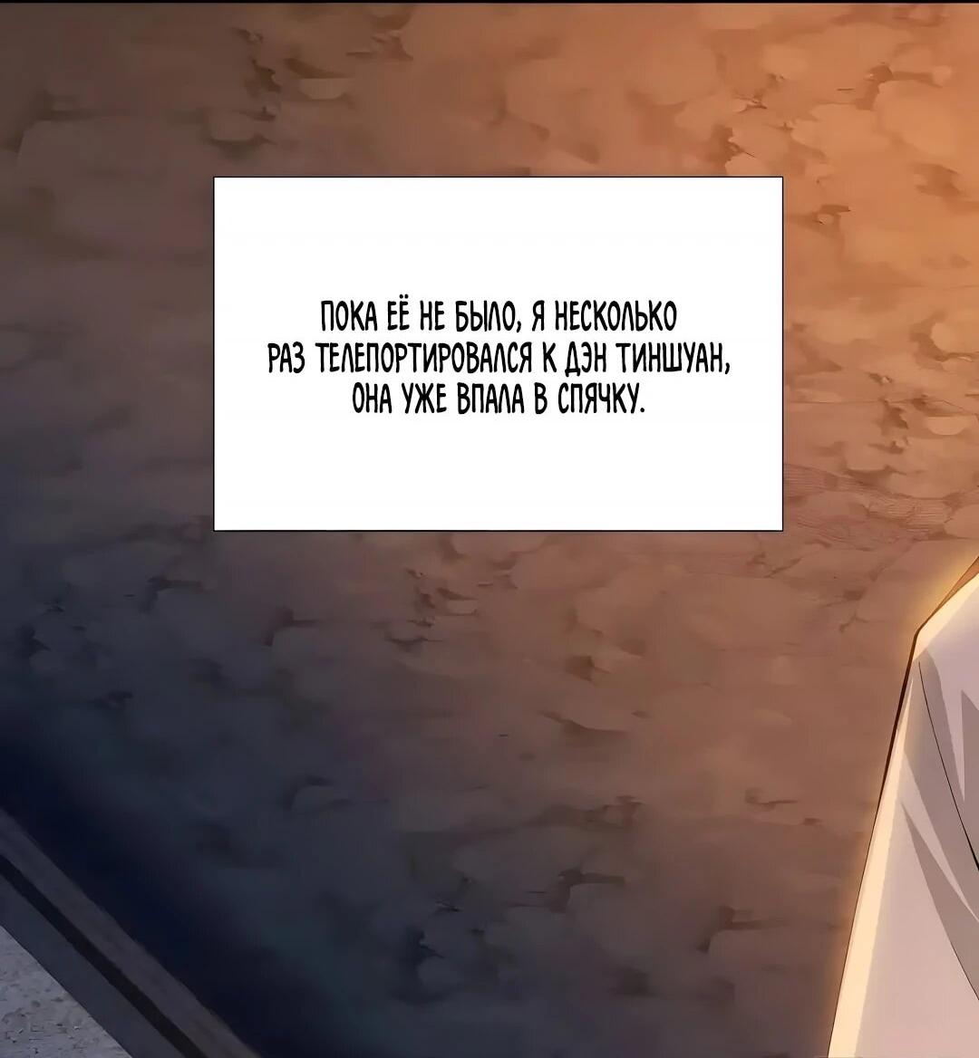 Манга Мой гарем из семи спасённых злодеек - Глава 29 Страница 3