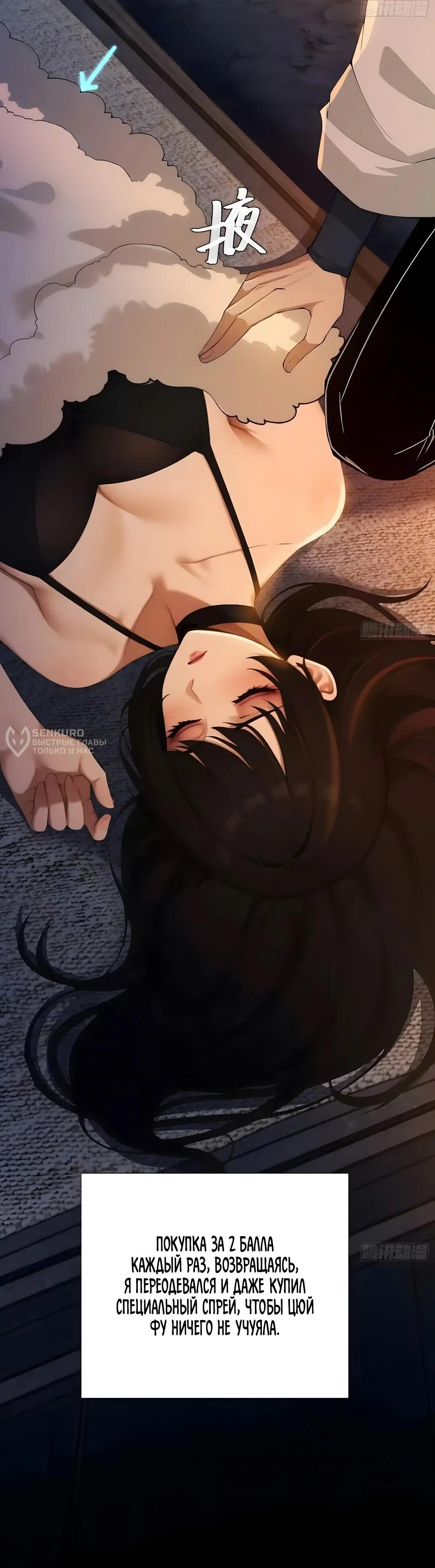 Манга Мой гарем из семи спасённых злодеек - Глава 29 Страница 4