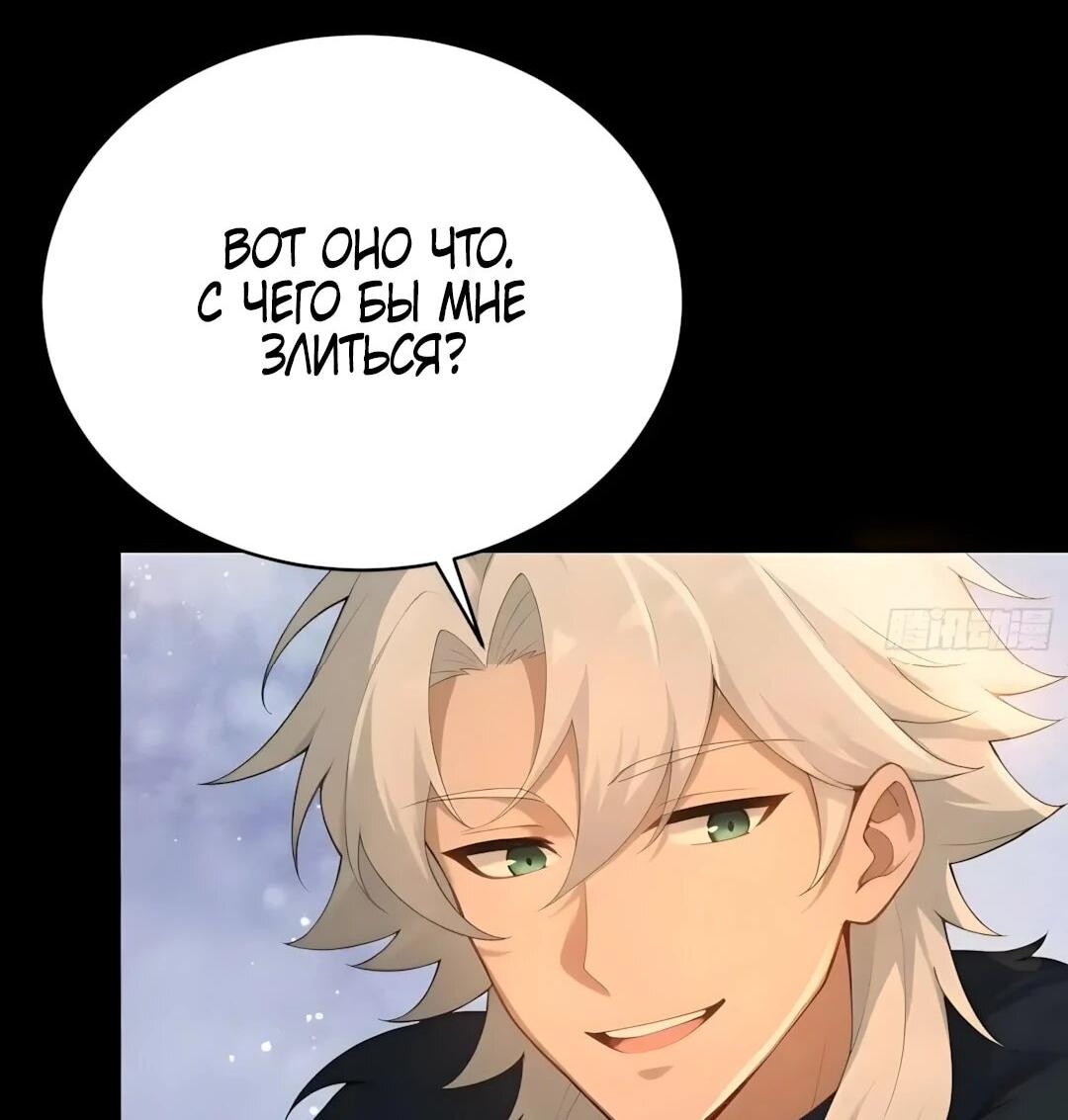 Манга Мой гарем из семи спасённых злодеек - Глава 29 Страница 32