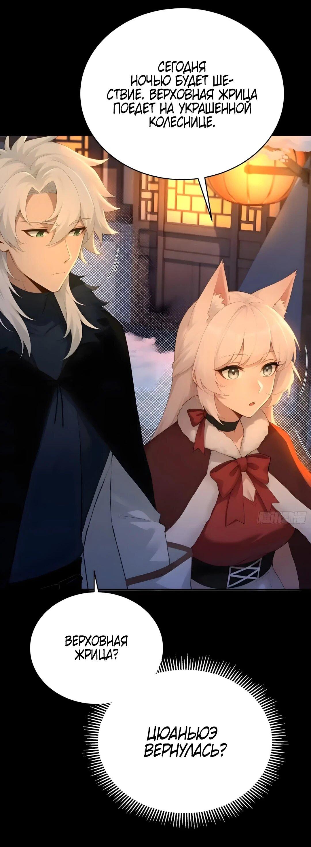 Манга Мой гарем из семи спасённых злодеек - Глава 29 Страница 28