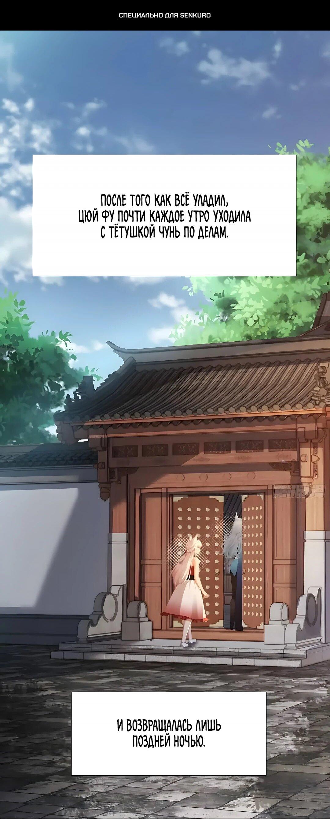 Манга Мой гарем из семи спасённых злодеек - Глава 29 Страница 1