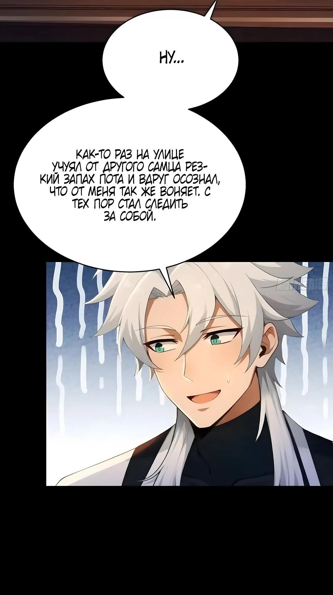 Манга Мой гарем из семи спасённых злодеек - Глава 29 Страница 6