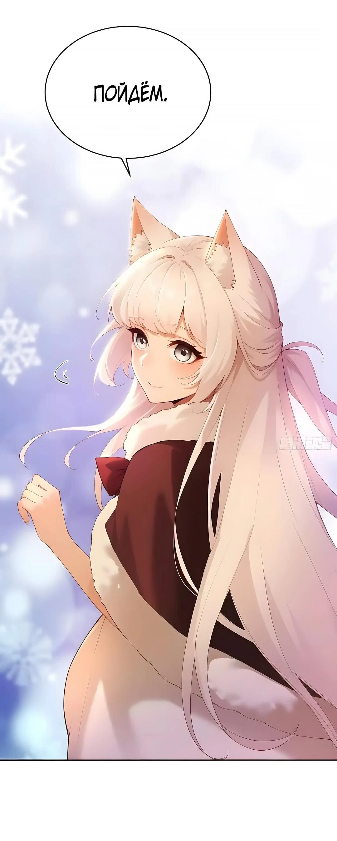 Манга Мой гарем из семи спасённых злодеек - Глава 29 Страница 25