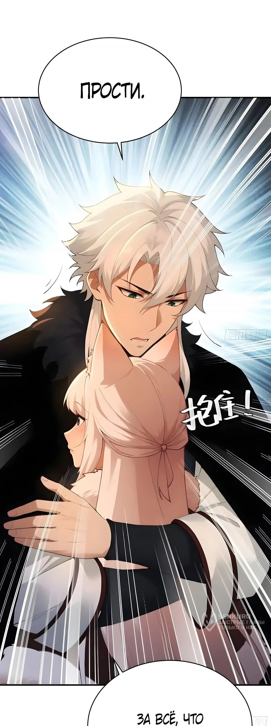 Манга Мой гарем из семи спасённых злодеек - Глава 29 Страница 22